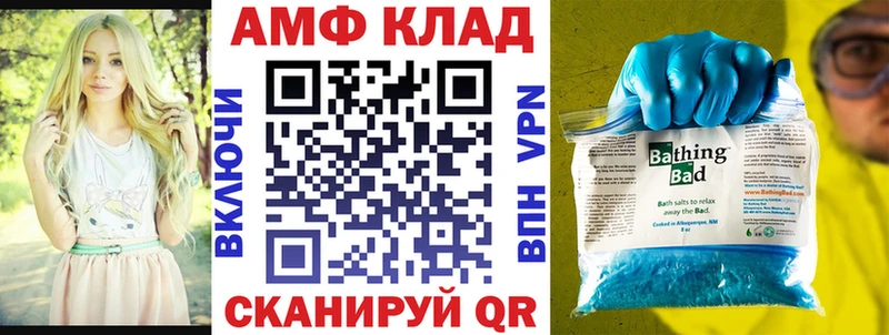 Амфетамин Premium  Новочеркасск 