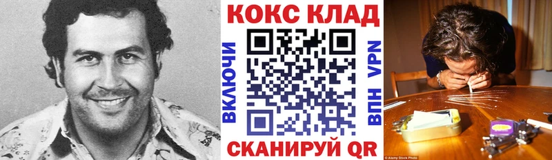 магазин продажи Новочеркасск кракен как войти Cocaine 98%