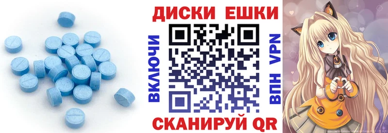 Экстази XTC  omg маркетплейс  Новочеркасск 