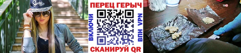 Героин Heroin  Новочеркасск 