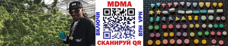 МДМА молли  купить закладку  Новочеркасск 
