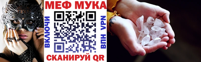 МЯУ-МЯУ 4 MMC  продажа наркотиков  Новочеркасск 