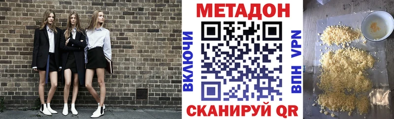 МЕТАДОН белоснежный  магазин продажи наркотиков  Новочеркасск 